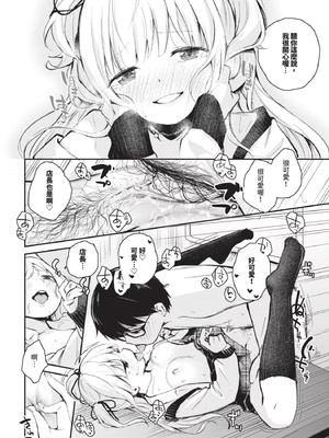 [はつやすみ] 想いと違い_IMG_2967