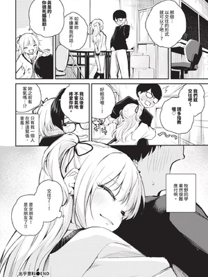 [はつやすみ] 想いと違い_IMG_2969