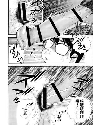 [しのざき嶺] 牝ブタJK肉便器ッ!!! [黑肉个人汉化]_014_ielm