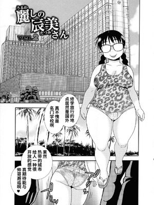 [しのざき嶺] 牝ブタJK肉便器ッ!!! [黑肉个人汉化]_019_rtmu