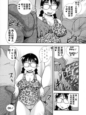 [しのざき嶺] 牝ブタJK肉便器ッ!!! [黑肉个人汉化]_021_ppcy