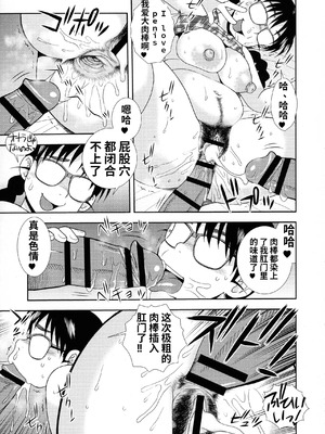 [しのざき嶺] 牝ブタJK肉便器ッ!!! [黑肉个人汉化]_031_ijpa