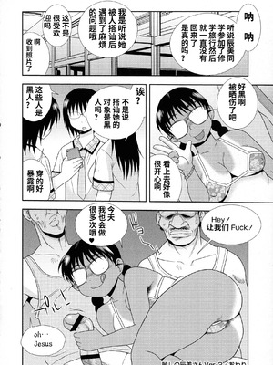 [しのざき嶺] 牝ブタJK肉便器ッ!!! [黑肉个人汉化]_034_dndf