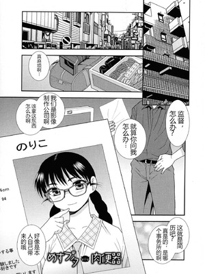 [しのざき嶺] 牝ブタJK肉便器ッ!!! [黑肉个人汉化]_035_fmfv