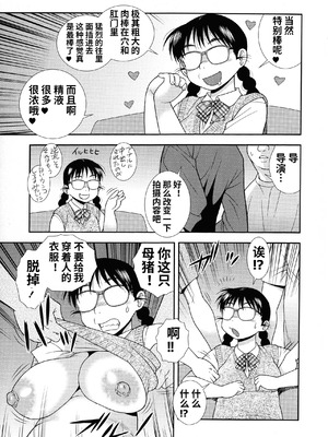 [しのざき嶺] 牝ブタJK肉便器ッ!!! [黑肉个人汉化]_037_foeh