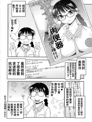 [しのざき嶺] 牝ブタJK肉便器ッ!!! [黑肉个人汉化]_050_tfty