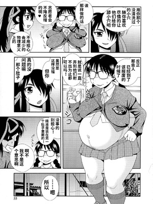 [しのざき嶺] 牝ブタJK肉便器ッ!!! [黑肉个人汉化]_053_coni