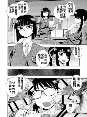 [しのざき嶺] 牝ブタJK肉便器ッ!!! [黑肉个人汉化]_058_rlpk