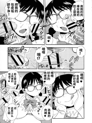 [しのざき嶺] 牝ブタJK肉便器ッ!!! [黑肉个人汉化]_059_lyah