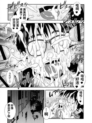 [しのざき嶺] 牝ブタJK肉便器ッ!!! [黑肉个人汉化]_065_gita