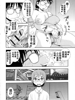 [しのざき嶺] 牝ブタJK肉便器ッ!!! [黑肉个人汉化]_076_msov