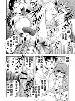 [しのざき嶺] 牝ブタJK肉便器ッ!!! [黑肉个人汉化]_080_ftjx