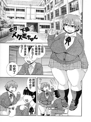 [しのざき嶺] 牝ブタJK肉便器ッ!!! [黑肉个人汉化]_087_xkjd