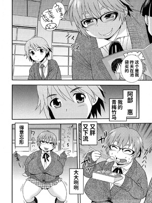 [しのざき嶺] 牝ブタJK肉便器ッ!!! [黑肉个人汉化]_088_agtb