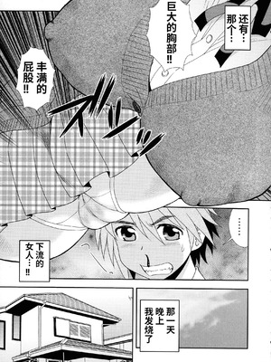 [しのざき嶺] 牝ブタJK肉便器ッ!!! [黑肉个人汉化]_089_ptao