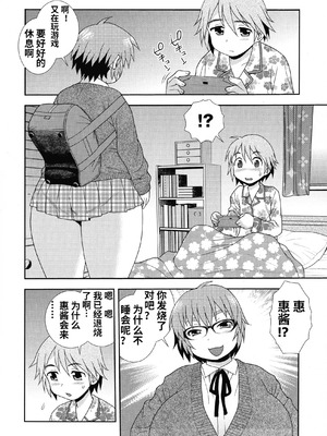 [しのざき嶺] 牝ブタJK肉便器ッ!!! [黑肉个人汉化]_090_wcvb