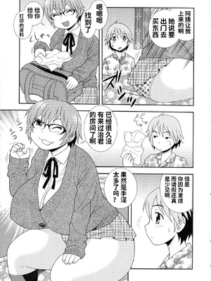 [しのざき嶺] 牝ブタJK肉便器ッ!!! [黑肉个人汉化]_091_uros