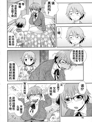 [しのざき嶺] 牝ブタJK肉便器ッ!!! [黑肉个人汉化]_092_wkmk