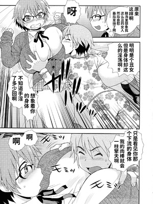 [しのざき嶺] 牝ブタJK肉便器ッ!!! [黑肉个人汉化]_093_xyaj