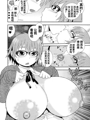 [しのざき嶺] 牝ブタJK肉便器ッ!!! [黑肉个人汉化]_094_pqeu