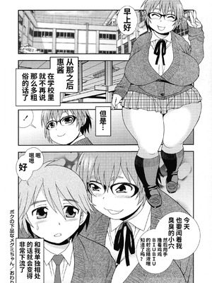 [しのざき嶺] 牝ブタJK肉便器ッ!!! [黑肉个人汉化]_102_hxwl