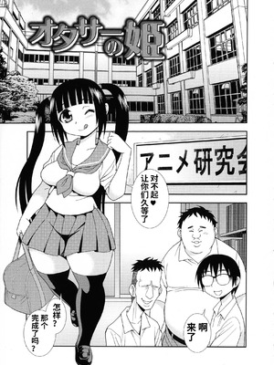 [しのざき嶺] 牝ブタJK肉便器ッ!!! [黑肉个人汉化]_103_boni