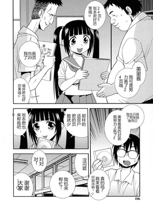 [しのざき嶺] 牝ブタJK肉便器ッ!!! [黑肉个人汉化]_104_txkc