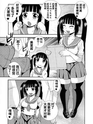 [しのざき嶺] 牝ブタJK肉便器ッ!!! [黑肉个人汉化]_105_ogdn