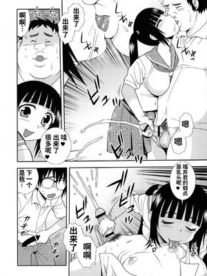 [しのざき嶺] 牝ブタJK肉便器ッ!!! [黑肉个人汉化]_106_qdax