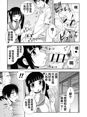 [しのざき嶺] 牝ブタJK肉便器ッ!!! [黑肉个人汉化]_107_pkso