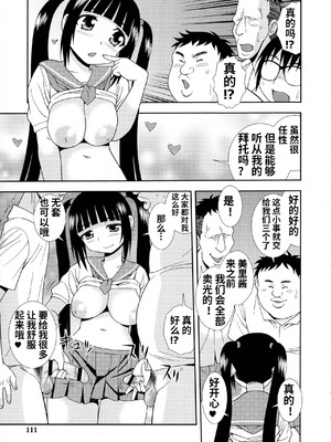 [しのざき嶺] 牝ブタJK肉便器ッ!!! [黑肉个人汉化]_109_qcyx