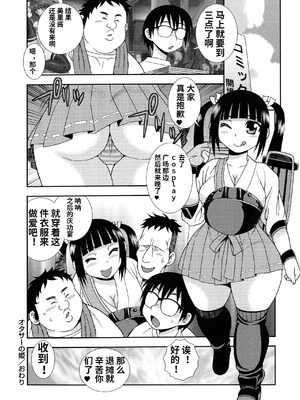 [しのざき嶺] 牝ブタJK肉便器ッ!!! [黑肉个人汉化]_116_rgsk