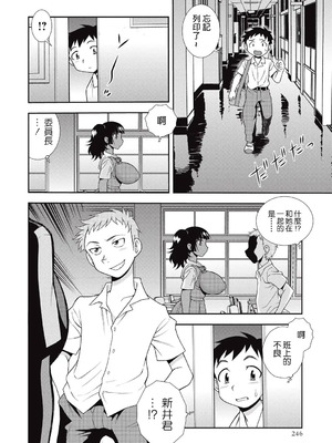 [しのざき嶺] 牝ブタJK肉便器ッ!!! [黑肉个人汉化]_118_gqbc