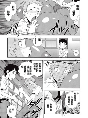 [しのざき嶺] 牝ブタJK肉便器ッ!!! [黑肉个人汉化]_121_bwai