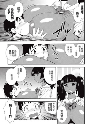 [しのざき嶺] 牝ブタJK肉便器ッ!!! [黑肉个人汉化]_123_apnm