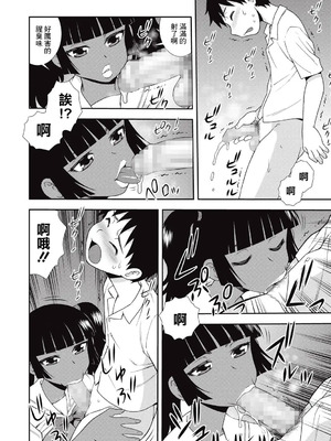 [しのざき嶺] 牝ブタJK肉便器ッ!!! [黑肉个人汉化]_126_wudv