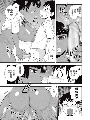 [しのざき嶺] 牝ブタJK肉便器ッ!!! [黑肉个人汉化]_127_oolk