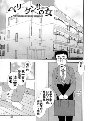 [しのざき嶺] 牝ブタJK肉便器ッ!!! [黑肉个人汉化]_133_iibj