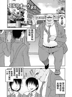 [しのざき嶺] 牝ブタJK肉便器ッ!!! [黑肉个人汉化]_149_elof