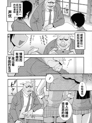 [しのざき嶺] 牝ブタJK肉便器ッ!!! [黑肉个人汉化]_150_ikda