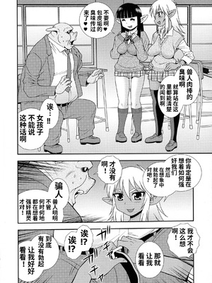 [しのざき嶺] 牝ブタJK肉便器ッ!!! [黑肉个人汉化]_152_klju