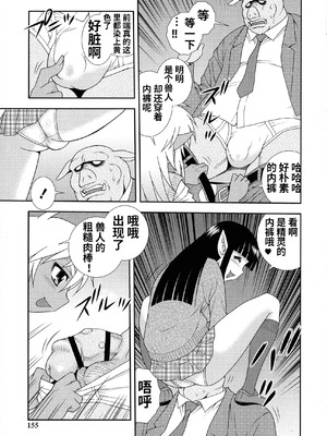 [しのざき嶺] 牝ブタJK肉便器ッ!!! [黑肉个人汉化]_153_mfsg