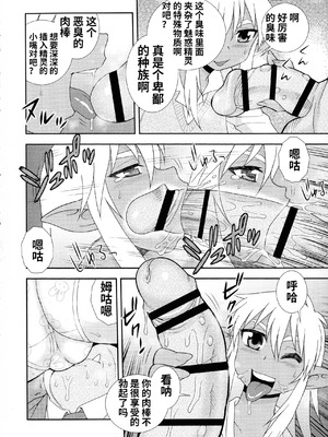 [しのざき嶺] 牝ブタJK肉便器ッ!!! [黑肉个人汉化]_154_nmto