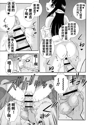 [しのざき嶺] 牝ブタJK肉便器ッ!!! [黑肉个人汉化]_157_tqir