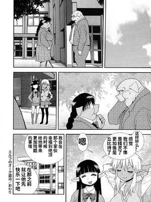 [しのざき嶺] 牝ブタJK肉便器ッ!!! [黑肉个人汉化]_164_tsks