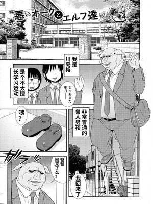 [しのざき嶺] 牝ブタJK肉便器ッ!!! [黑肉个人汉化]_165_mpmi