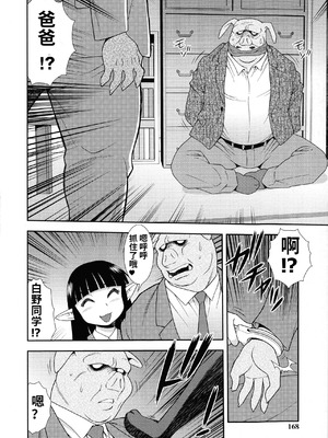 [しのざき嶺] 牝ブタJK肉便器ッ!!! [黑肉个人汉化]_166_mkpd