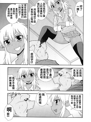 [しのざき嶺] 牝ブタJK肉便器ッ!!! [黑肉个人汉化]_167_ntcq