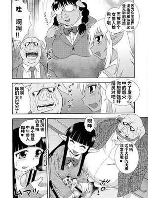 [しのざき嶺] 牝ブタJK肉便器ッ!!! [黑肉个人汉化]_168_wfrj