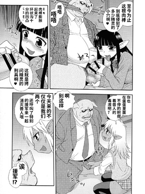 [しのざき嶺] 牝ブタJK肉便器ッ!!! [黑肉个人汉化]_169_ysxk